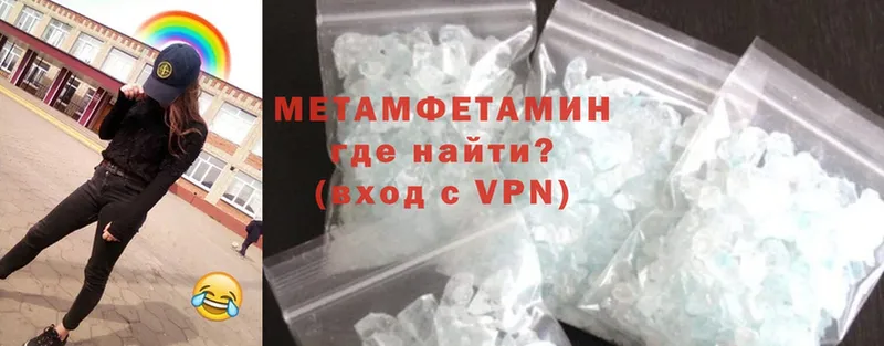 Первитин Methamphetamine  купить закладку  кракен сайт  Йошкар-Ола 